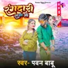 About Rangdari Raja Ji Song